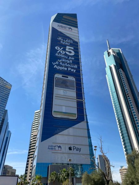 Full Service Advertising Agency Middle East Tall Tower Wrap NBK