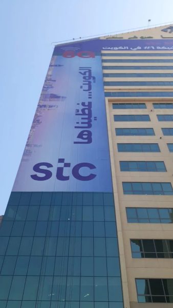 Middle East Leading Advertising Agency STC Billboard Campaign